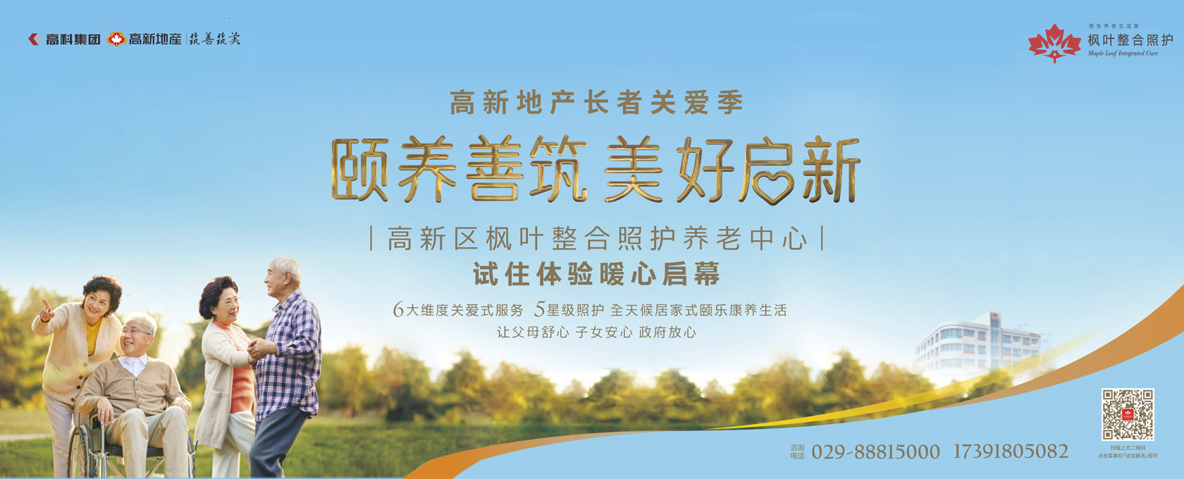 大吊日老逼颐养善筑  美好启新——试住体验暖心启幕